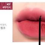 [추반] <b>롬앤</b>틴트 쓰는 애들아 추반좀