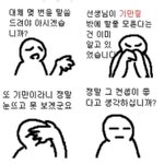 [댓글부탁해] 너넨 반 몇명이냐,,
