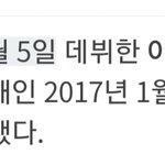 지금생각해도 쌉에바인 아이오아이 기간