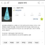 [댓글부탁해] 볠소설 좋아하는 애들아 댕재밌는거 추천해줌