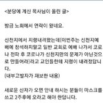 신천지 <b>지령</b>-일반교회침투하기