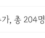 [방탈죄송] 신천지만 절반이 말이냐