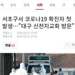 서울 서초구 <b>감염</b>시작ㅋㅋ