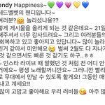 [모두드루와] 웬디가 다친지 두달만에 인스타에 글<b>올림</b> ㅠㅠㅠㅠㅠ