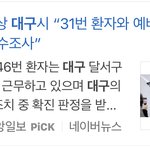 [드루와] 하 우리대구살고 울엄마 병원에서 일하시는데