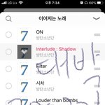 [방탄소년단] 섀도우 듣고