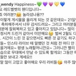 [이것좀봐줘] <b>웬디</b> 생일이여서 2달만에 인스타에 팬들한테 글써줌...
