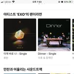 [EXO] 김종대디때문에 <b>착잡</b>한데 애플뮤직이 멕이네