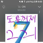 [방탄소년단] <b>속보</b> 기사 떴다!!++1일차