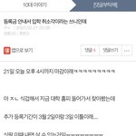 [댓글부탁해] 솔직히 이런 판녀 한심하다vs그럴 <b>수도</b> 있지