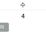 [댓글부탁해] 등록금 쓰니인데 이거 추가함