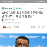 코로나 치료제 3<b>주안</b>에 임상결과 나온대