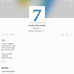 [댓글부탁해] 와 방탄 트로이시반 미쳤다