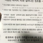 교회다니는애들아 이거 사이비야..??