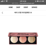 투쿨 <b>바이</b>로댕 팔레트 이거 살까 말까