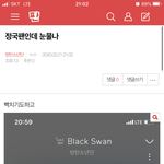 [방탄소년단] 밑글” 정국이 팬인데”여기서 봐(인증 훔쳤다)+ <b>댓</b>추가