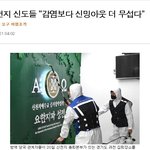 대구신천지 <b>신도</b>들이 감염보다 더 무서워 하는것