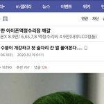 [19] 수갤 <b>인싸</b>의 하루