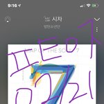 [방탄소년단] 으으 ㅜㅜㅜㅜ 너무 좋아좋아좋아