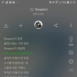 [드루와] <b>리스펙</b> 마지막 개웃기네ㅋㅋㅋㅋㅋㅋ