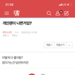 [방탄소년단] 밑 <b>개인팬</b>이 나쁜거임? 여기서바 ㅇㅁㄱ