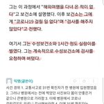 [드루와] 31번 확진자 팩트(<b>feat</b>.여혐)