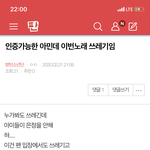 [방탄소년단] 밑 인증가능한 <b>아민</b>데 여기서봐 ㅇㅁㄱ(댓도)