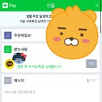 [댓글부탁해] 네이버 선물하기 해본 사람 ㅠㅠ