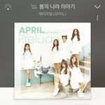 [<b>에이프릴</b>] 봄나이 역주행기원 1일차