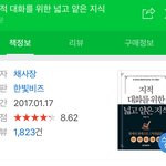 예비고1들아 국어에 <b>이책</b> 은근 좋음