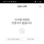 은행 <b>이체</b>할때
