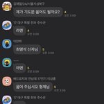 [댓글부탁해] +++) 댓글추가 실시간 <b>신천지</b> 단톡방ㅋㅋㅋㅋㅋ