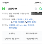 [코로나] 전국 확산 시간문제네