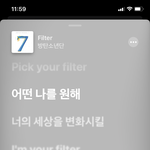 누가 필터 <b>박지민</b> 보고 하라했냐;;