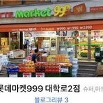 [EXO] 여기가 9구구 마트인가요.....