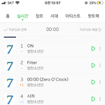 ㅁㅊ 방탄 차트 오<b>지네</b>