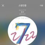 [방탄소년단] 졸라게 얼려놓더니 3백만 깎네 이게?
