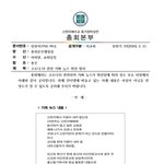 [댓글부탁해] 코로나19 감염증 관련 신천지<b>예수</b>교회에 대한 가짜뉴스