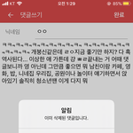 남친이랑 처음 <b>사겨</b>본다는 쓰니야