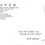박근혜 신천지 <b>소속</b>이였네요