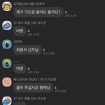 [댓글부탁해] 신천지 단톡방 <b>분탕</b>러ㅋㅋㅋ