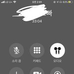 [드루와] 남친이랑 전화로싸워서 20분째 말을안함
