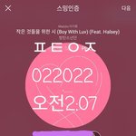 [방탄소년단] 늘  생각하지만(뉴스)