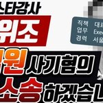 [이것좀봐줘] 최종 학력 고졸에게 1,500만원짜리 PEET 고액...