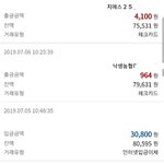 얘들아 카드 결제 조회 <b>상세</b>하게 못보지