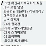 [드루와] 코로나 사태 여혐 <b>오짐</b>