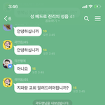 [드루와] 신천지옾챗ㅋㅋㅋㅋㅋ