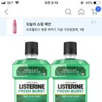 <b>리스테린</b> 요 맛 써본사람?