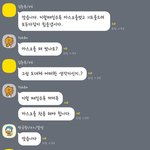 [ㅋㅋㅋㅋㅋ] 신천지 옾챗테러 개꿀잼