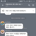 [드루와] 신천지톡방 <b>테러</b>받고 지금개판임ㅋㅋㄱ